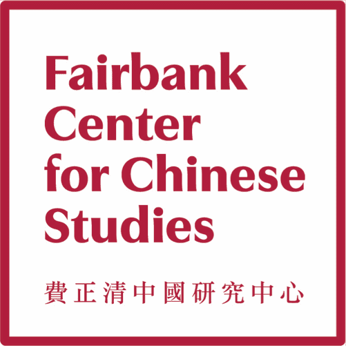 Fairbank Center logo